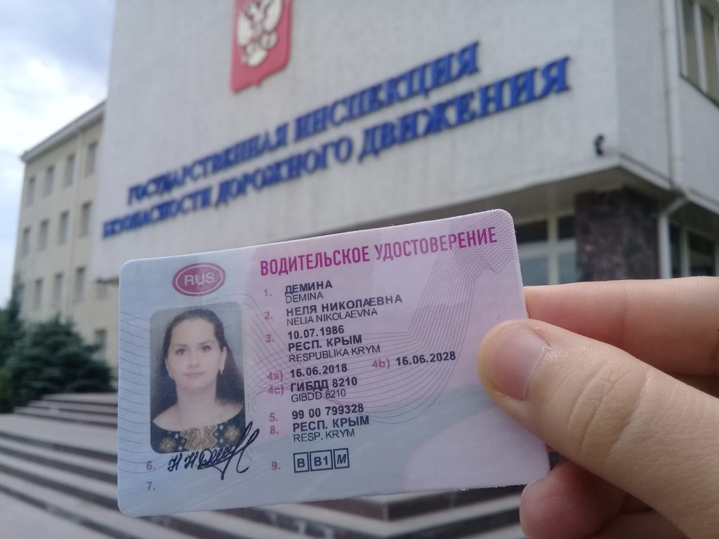 Оформить водительские права без обучения в Чехове